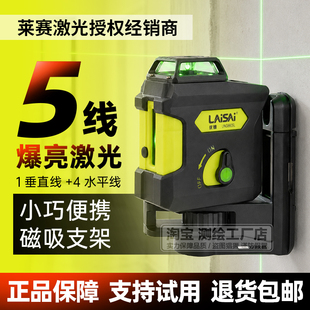 莱赛激光水平仪优镭绿光5线贴地贴墙体户外强光细线红外线高精度