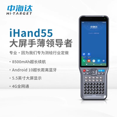 华测RTK手薄HCE600中海达手簿千寻南方思拓力阿尔法采集器gps定位