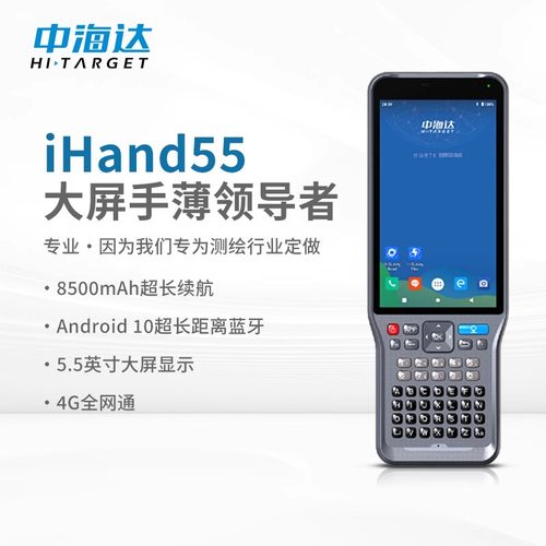 华测RTK手薄HCE600中海达手簿千寻南方思拓力阿尔法采集器gps定位