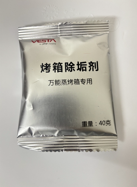 佳斯特乐信万能蒸烤箱锅炉除垢剂