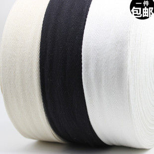 布带全棉人字带子包边布条包边条纯棉6厘米黑色白色滚边红色织带