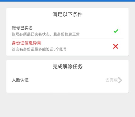 三角洲安全模式人脸超过数量5个，百分百成功，此方法只出教程