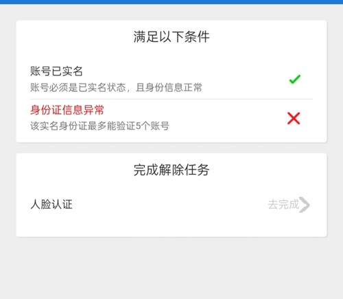 三角洲安全模式人脸超过数量5个，百分百成功，此方法只出教程