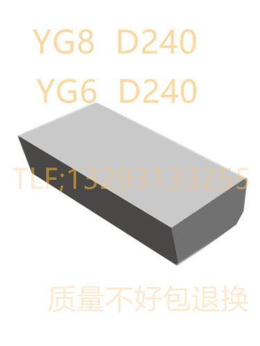 YG8/YG6 D240D230D224D222D220株洲 硬质合金刀头刀片