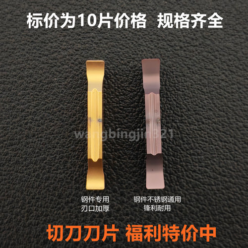 切断刀巨赤刃实惠耐用通用性好