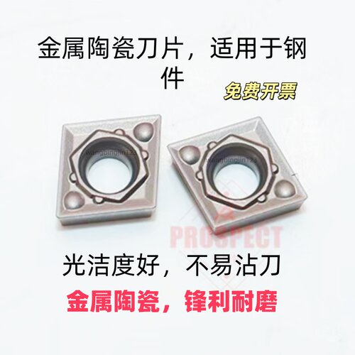 数控刀片菱形陶瓷CCMT060202镗孔刀头钢用铸件专用精车内孔刀粒