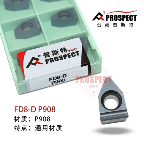 普斯特大切深槽刀片 FD08 FD10 -D P6205 P908 P8080 钢件不锈钢