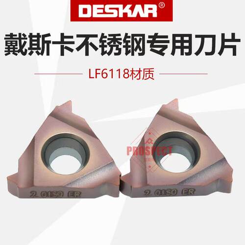 DESKA戴思卡螺纹刀片通用螺距16ERAG60 LDA 16ER/NR AG55 LDC钢件