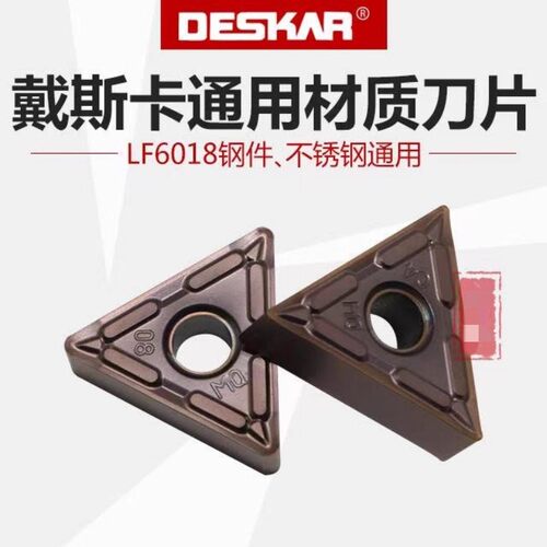 戴斯卡数控外圆合金车刀片TNMG160404/08-MQ LF6018不锈钢三角