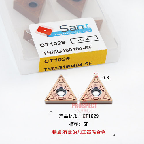 大连山特不锈钢刀片 VNMG160404-SF TNMG160408-SF CT1029