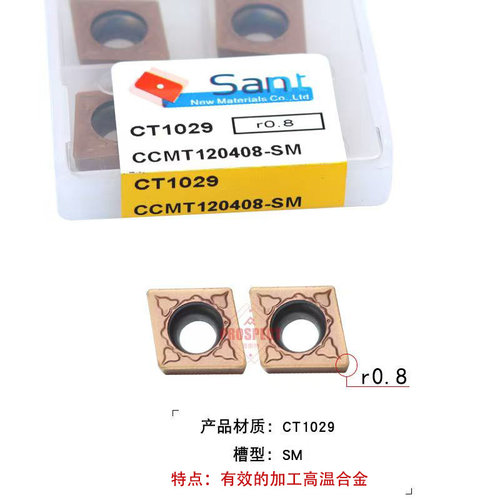 山特不锈钢刀片CCMT09T304-MM CCMT09T308-MM CT1029数控刀具刀片