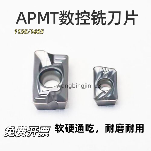 数控铣刀片APMT1604/1135PDER-H2/M2/FM/XM硬质合金钨钢铣床刀粒