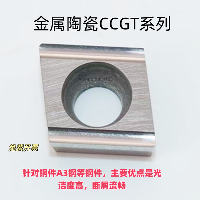 金属陶瓷刀片CCGT09T302L-PU/R-XF 060202R-PU/L-XF 030102L-XF