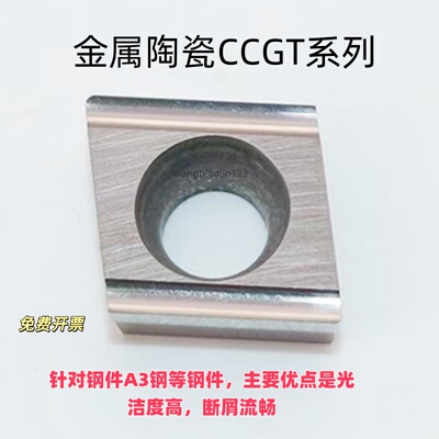 内镗孔数控刀片CCGT060202 060204 09T302 09T304R/L-S淬火钢陶瓷