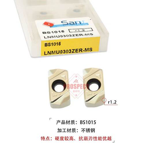 山特菱形数控刀片CCMT09T308-SM CT1029不锈钢高温合金专用刀片