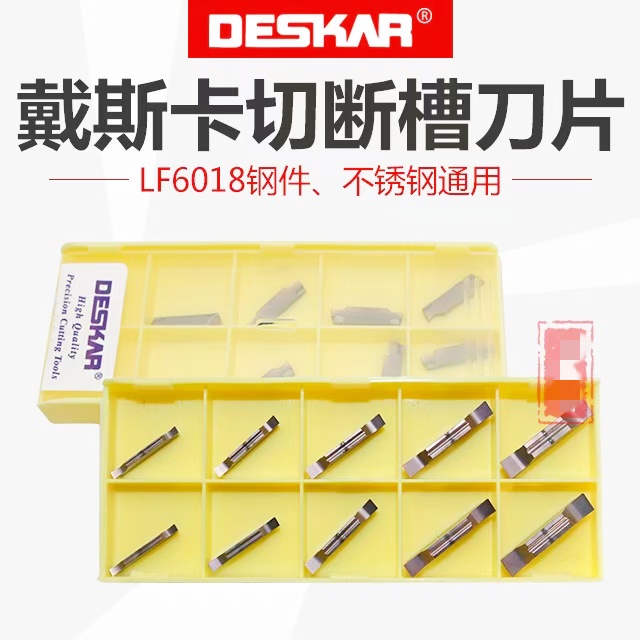 DESKAR戴斯卡切槽刀片MGGN150 200 300 400 500R/L -8 LF6018