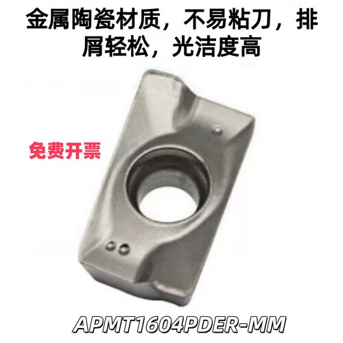 数控刀片APMT1604硬质合金1135快进给R5不锈钢铣床刀粒铝用铣刀片