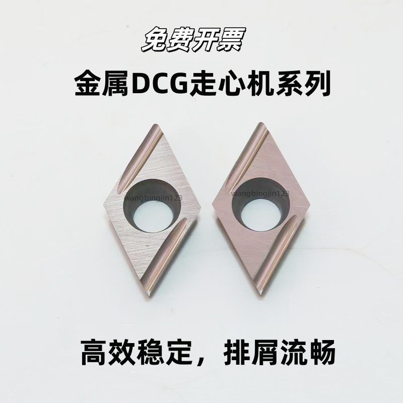 数控刀片金属陶瓷菱形55度开槽刀粒高光走心机DCGT11T302R-U R0.2