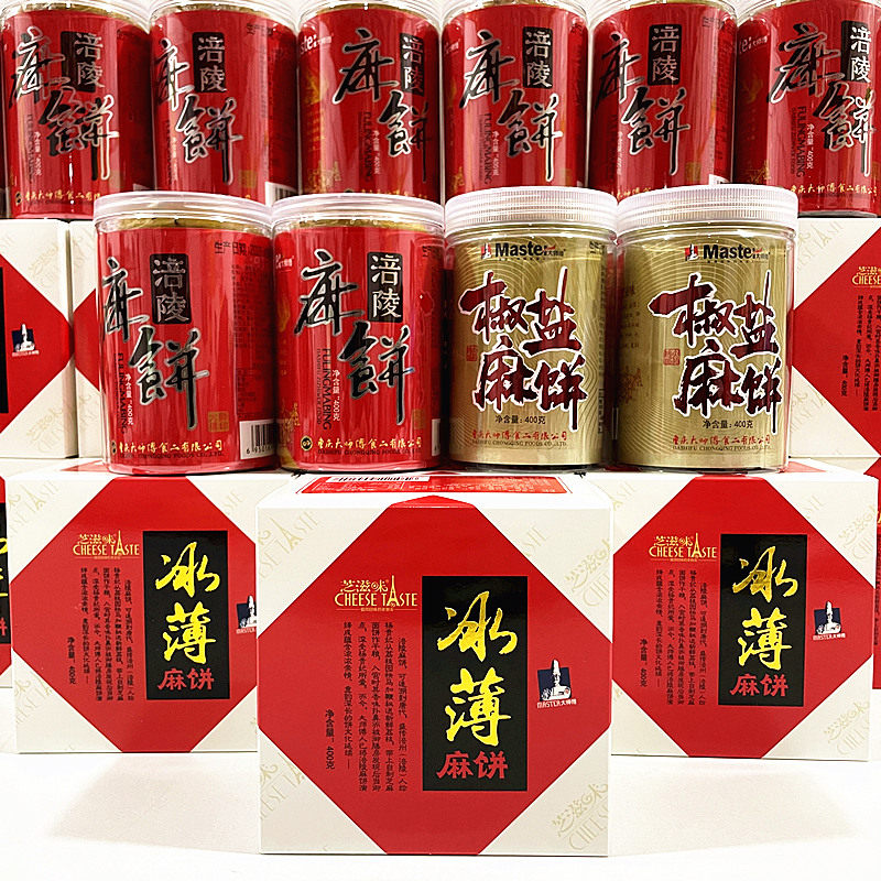大师傅冰薄麻饼月饼礼盒中秋送礼
