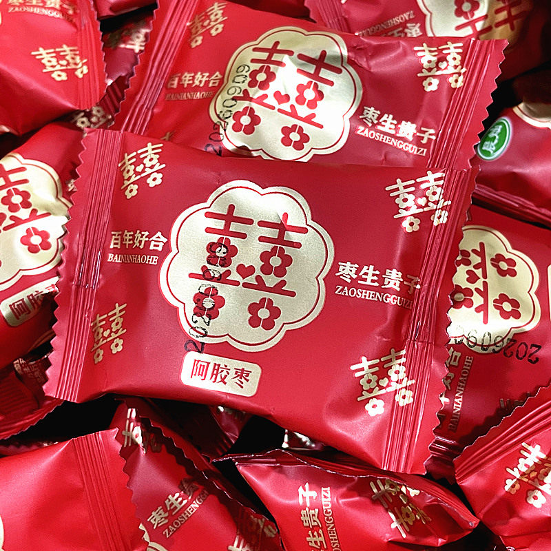 阿胶枣百年好合枣生贵子喜字枣类制品散装独立包装本命年红枣