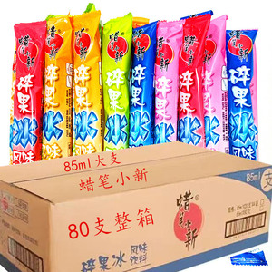 蜡笔小新碎果冰果味棒棒冰饮料85ml大支夏日降暑零食
