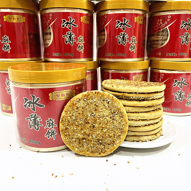 重庆冰薄芝麻饼400g罐装散装
