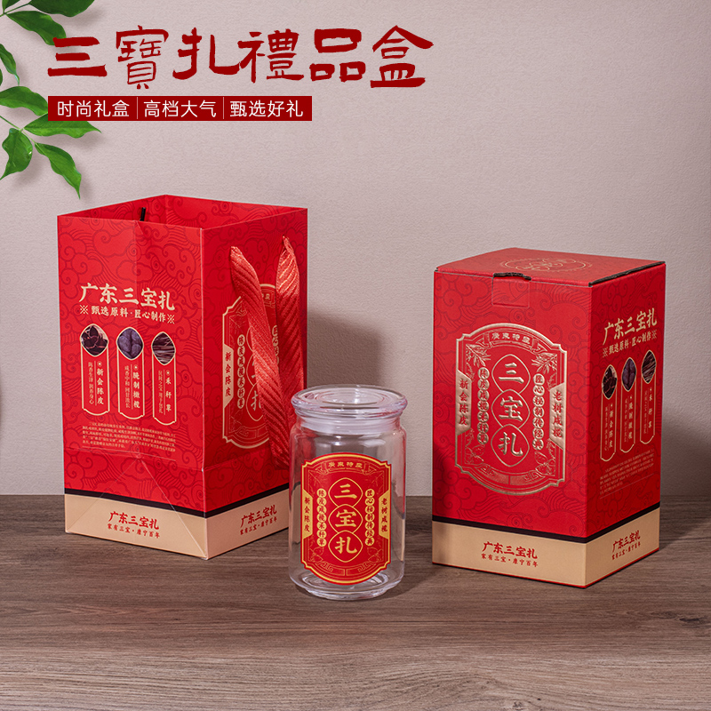 新会陈皮三宝扎包装盒玻璃瓶