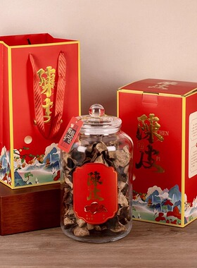 新会陈皮礼品盒250克500克高档红色纸空礼盒3L5L玻璃储存瓶包装盒