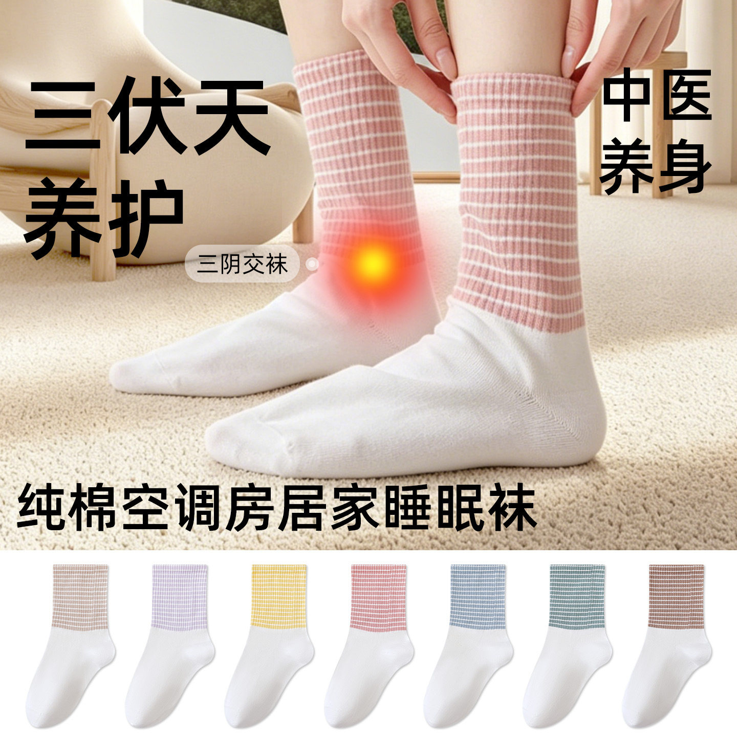 纯棉睡眠专用脚套宽松睡眠袜