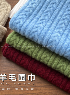 围巾女秋冬季冰蓝色麦穗花韩版长款针织加厚纯色显白羊毛混纺围脖