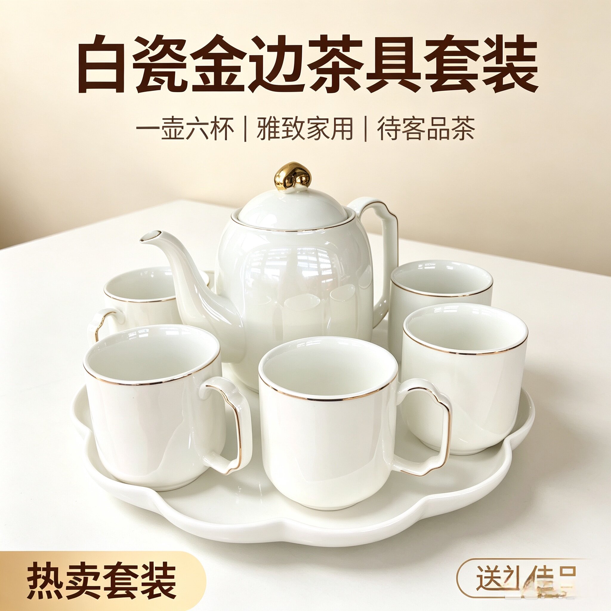 欧式轻奢高档陶瓷茶具套装家用水杯茶杯待客杯子欧式茶壶结婚水具