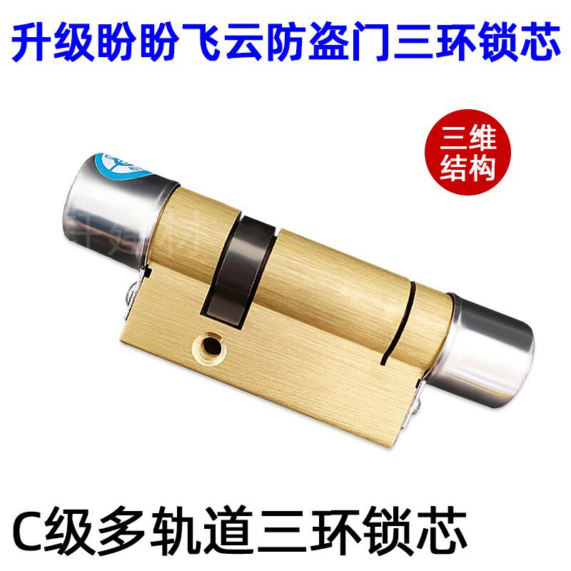 升级三环防盗门三维结构 c级双叶片锁芯 飞云门s50/20 s30/20大门