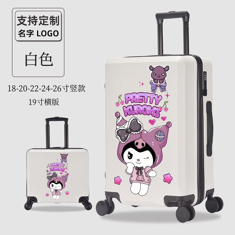 朵拉麦吉儿童拉杆箱库洛米儿童行李箱女孩可坐骑卡通宝宝可爱旅行