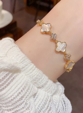 法式精致时尚轻奢锆石贝壳四叶花手链个性简约高级感超闪手饰礼物