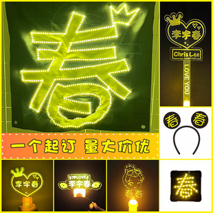 李宇春演唱会超薄软灯牌定制春字折叠口袋灯牌玉米粉色应援物