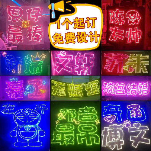 明星演唱会粉丝应援led贴片软灯牌定制气氛道具超薄口袋发光手举