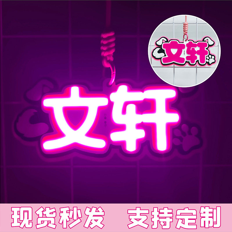 文轩cob胸牌挂件时代少年团刘耀文宋亚轩cp演唱会活动应援小灯牌图片