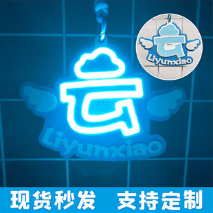 李云霄应援活动超薄布灯牌超大超亮可折叠手机大小发光应援物