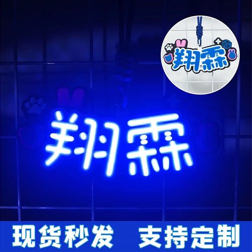 时代少年团严浩翔贺峻霖cp组合应援灯牌新款cob翔霖胸牌发光挂件