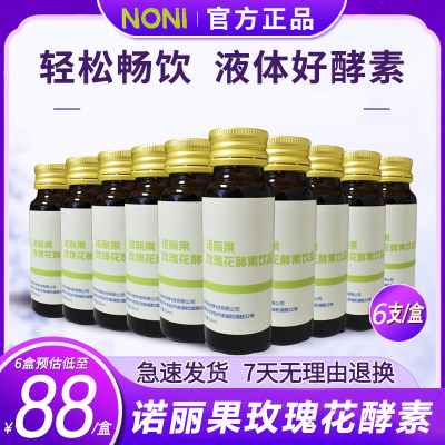 NONI酵素诺丽果饮品50mlx6瓶