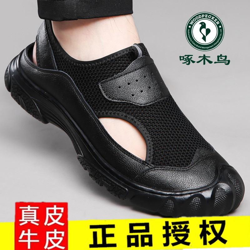 啄木鸟凉鞋男2024夏季新款真皮休闲网面透气镂空洞洞鞋男士爸爸鞋
