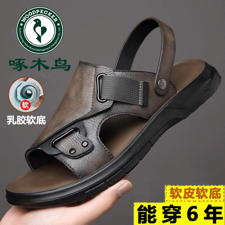 啄木鸟凉鞋男2024新款真皮休闲沙滩鞋男士软底防滑外穿两用凉拖鞋