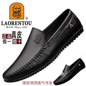 老人头真皮正品男鞋夏季透气软面皮舒适休闲皮鞋橡胶软底豆豆鞋男