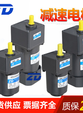 中大力德ZD调速马达15/25W/40/60/90W/120W/200W减速马达交流220V