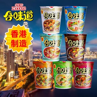 香港版合味道杯面日清方便面条泡面杯装进口懒人速食夜宵旅游早餐