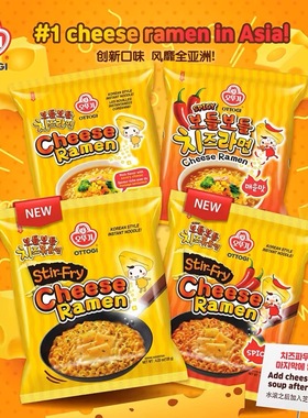 OTTOGI不倒翁芝士拉面条泡面方便面食韩国进口奶酪芝士起司宵夜速
