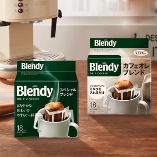 日本AGF Blendy挂耳咖啡粉黑滤袋挂滴漏胶囊进口中烘挂壁手冲美式