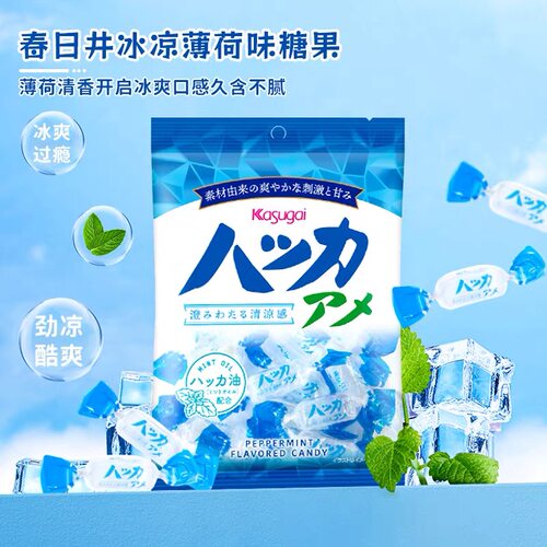 日本进口零食春日井薄荷糖硬糖果清凉喉糖薄荷kasugai水晶糖喜糖
