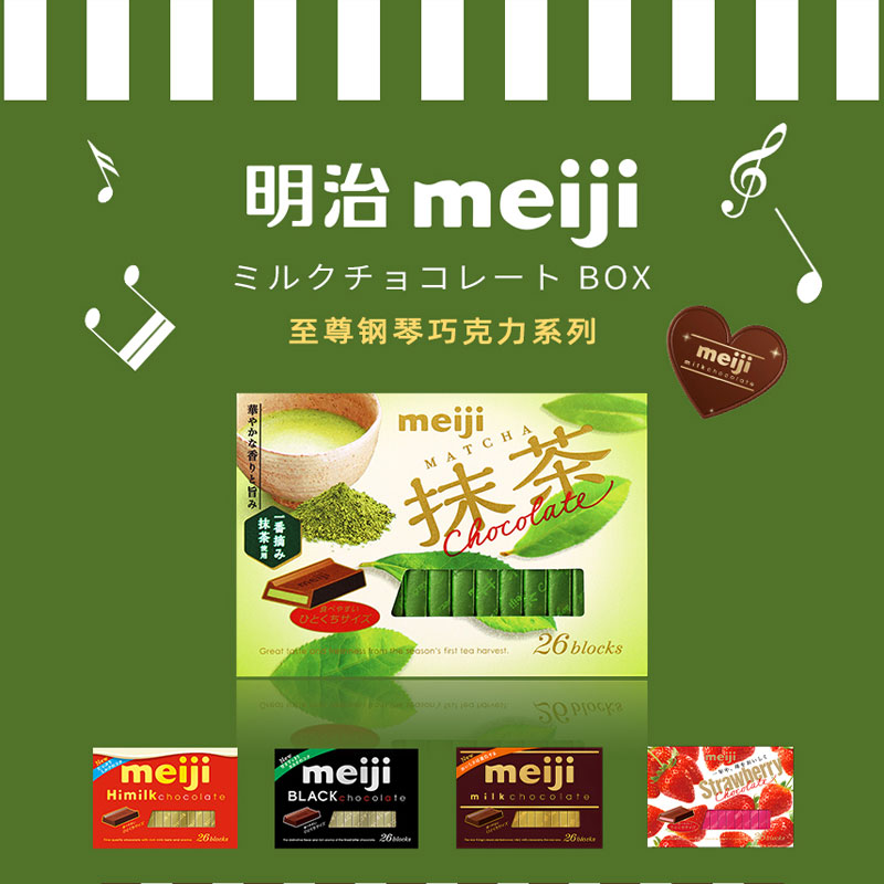 明治抹茶巧克力Meiji日本钢琴夹心BB豆坚果五宝儿童礼物进口零食
