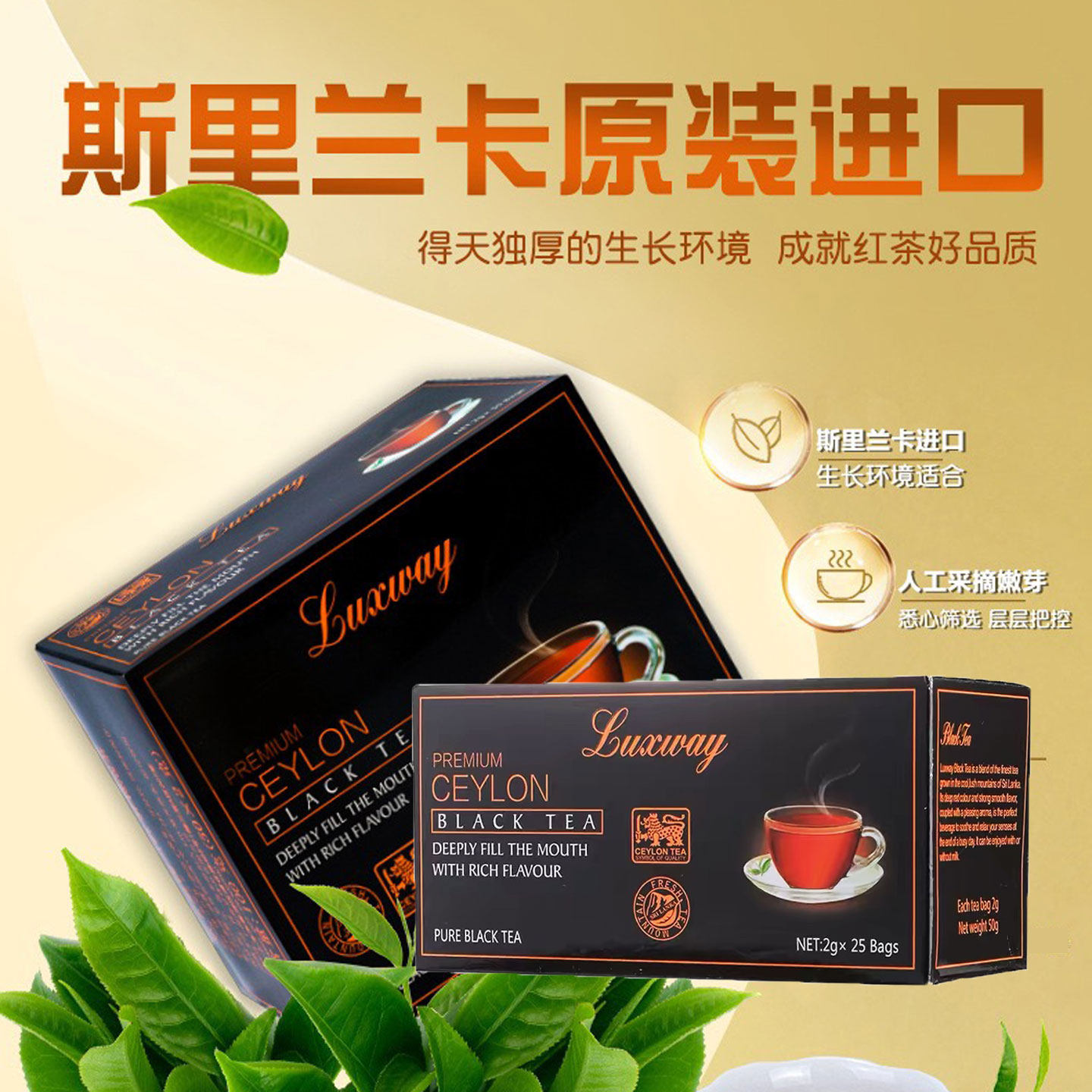 斯里兰卡进口luxway乐卡斯锡兰红茶包袋泡茶叶冲饮品奶茶下午速食
